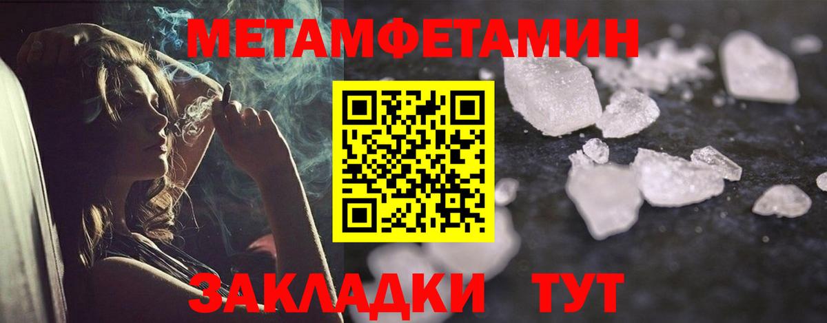 Клинцы  Амфетамин  АМФ  Вход с VPN  Амфетамин Premium 