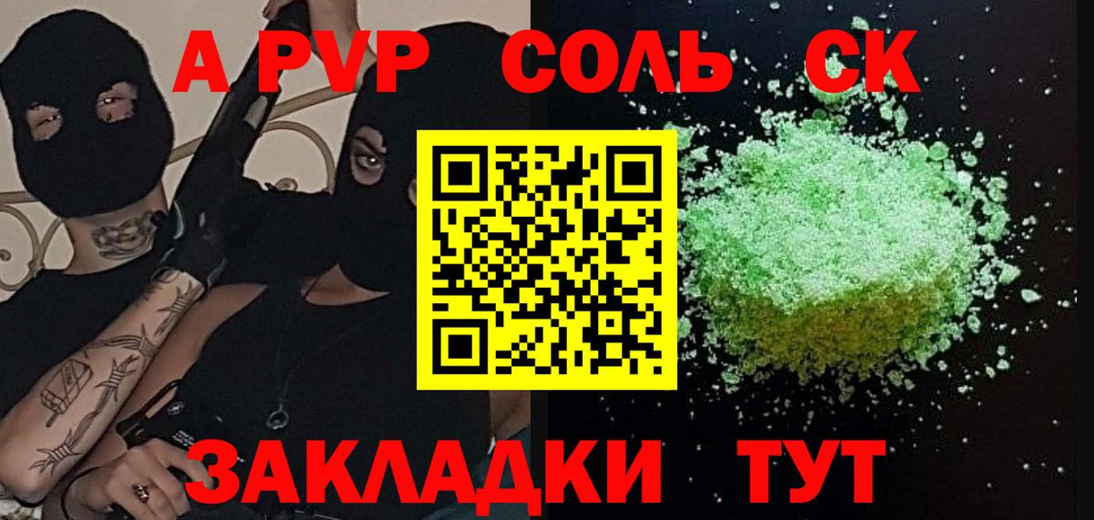 Alpha-PVP VHQ  APVP VHQ  Вход с VPN  Alpha PVP VHQ  Клинцы 