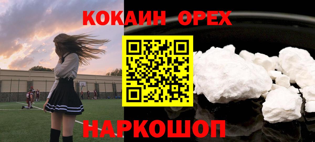 COCAIN VHQ Клинцы