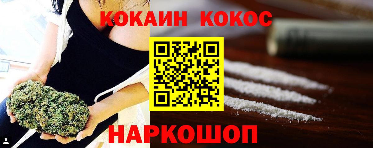 COCAIN  Cocaine Эквадор  Вход с VPN  Клинцы 
