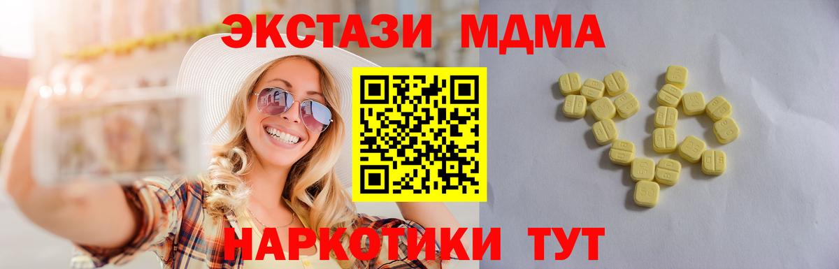 Ecstasy Philipp Plein  Вход с VPN  ЭКСТАЗИ  Клинцы  Экстази 250 мг 
