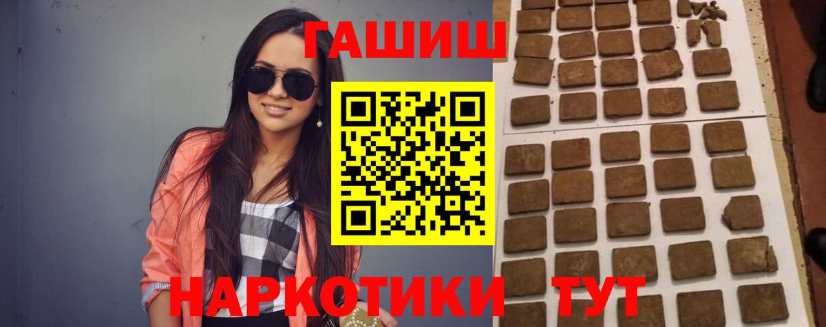 ГАШ гашик Клинцы
