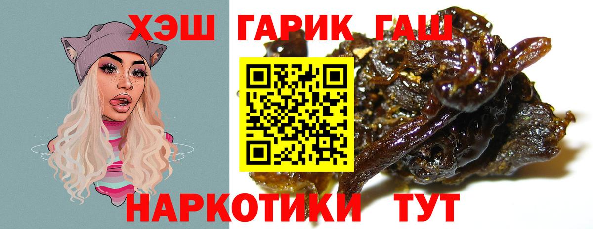 Клинцы  Гашиш ice o lator  ГАШИШ Изолятор  Вход с VPN 