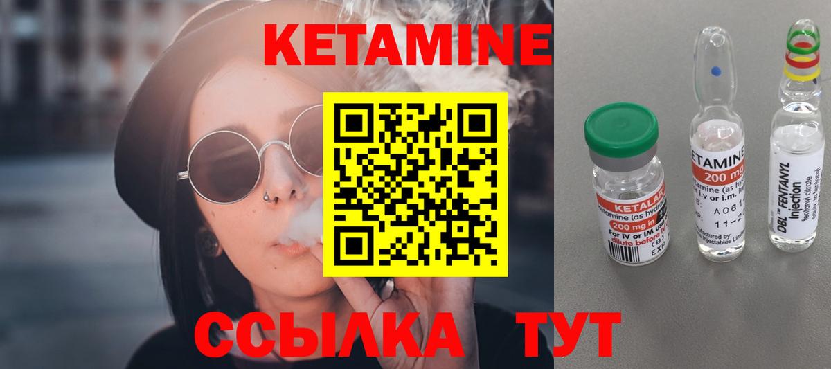 Клинцы  Кетамин ketamine  Вход с VPN 