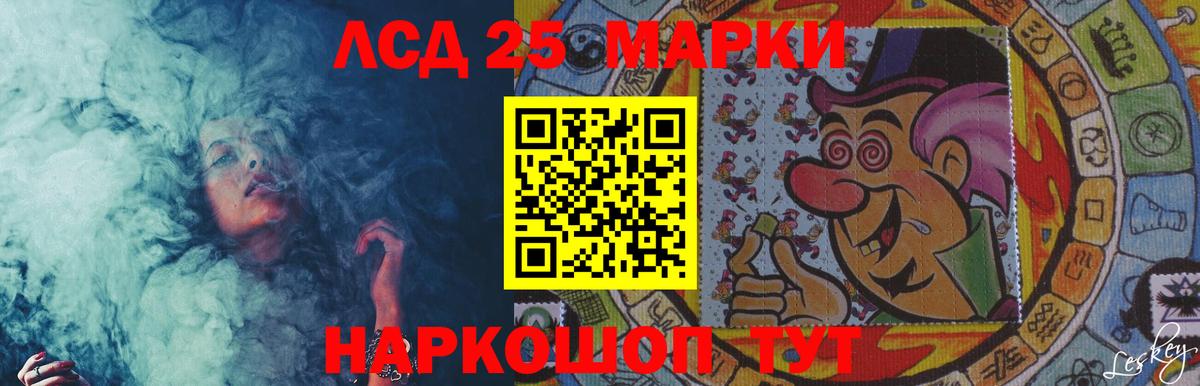 LSD-25 экстази кислота Клинцы