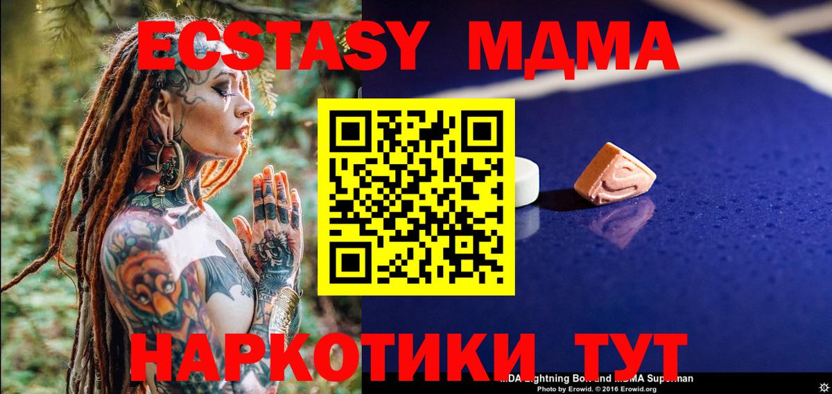 МДМА кристаллы Клинцы