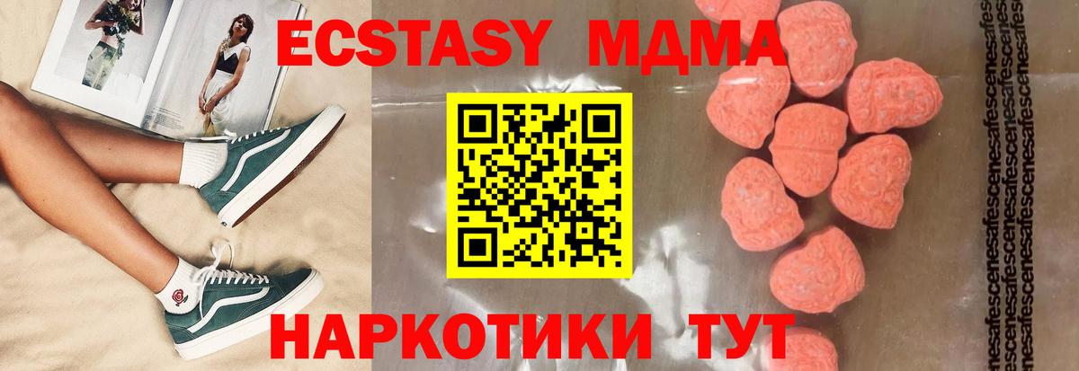 Клинцы  MDMA  МДМА crystal  Вход с VPN  МДМА crystal 