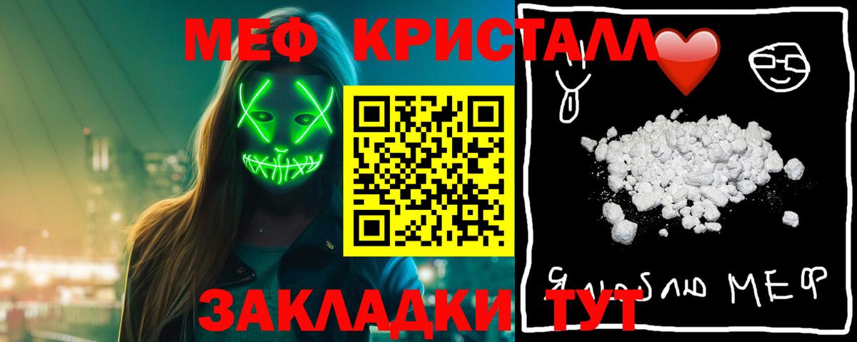 МЕФ Клинцы