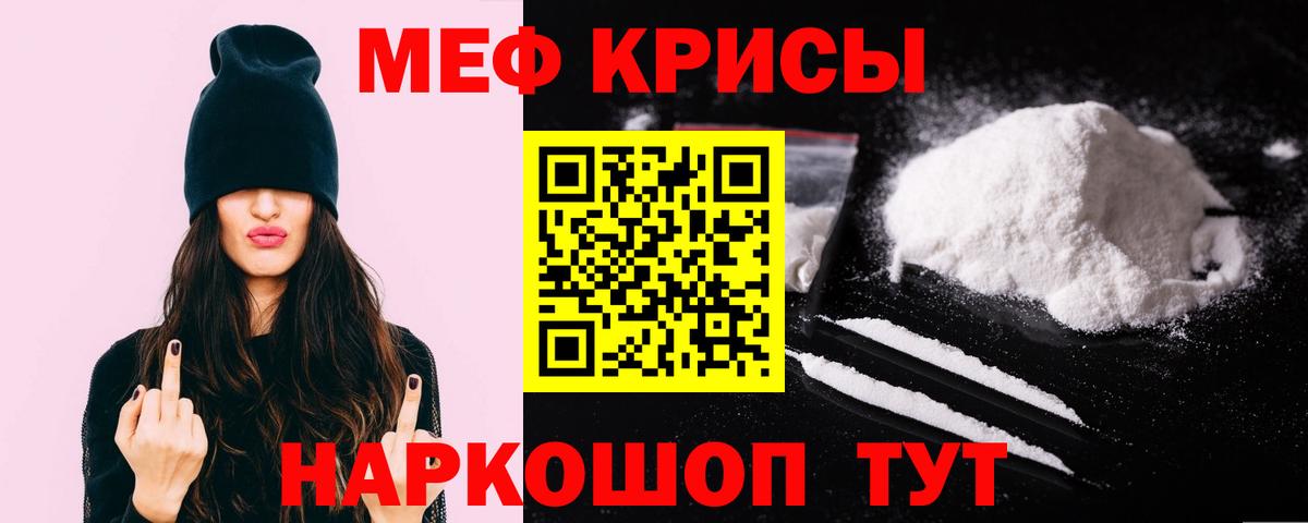 МЕФ  Вход с VPN  МЕФ 4 MMC  Клинцы  МЯУ-МЯУ  МЕФ mephedrone 