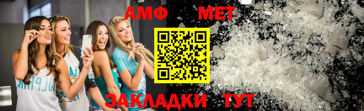 МЕТАМФЕТАМИН винт Клинцы