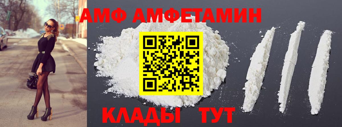 Клинцы  МЕТАМФЕТАМИН витя  Вход с VPN 