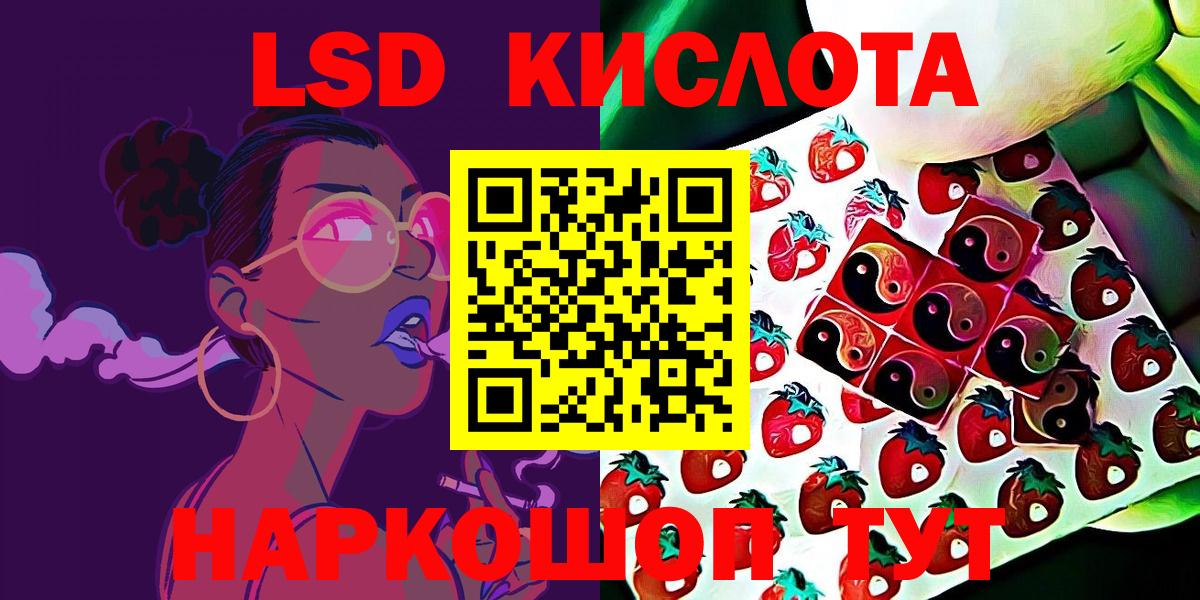 Клинцы  Марки 25I-NBOMe  Вход с VPN  Марки N-bome 1,8мг 