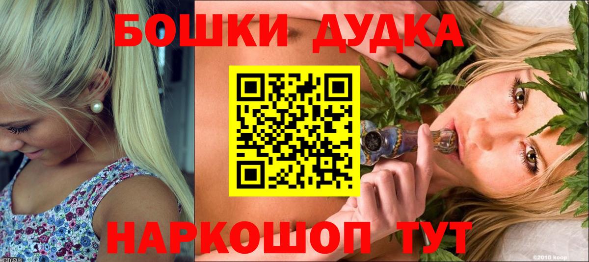 Бошки Шишки конопля  Марихуана индика  Вход с VPN  Клинцы  Канабис Ganja 