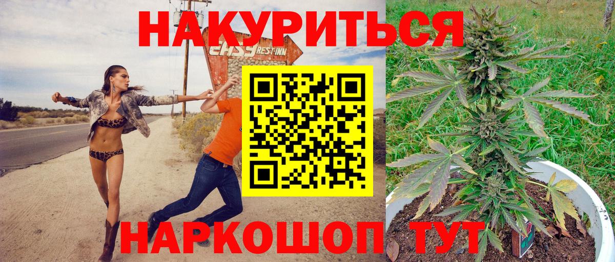 Каннабис SATIVA & INDICA Клинцы